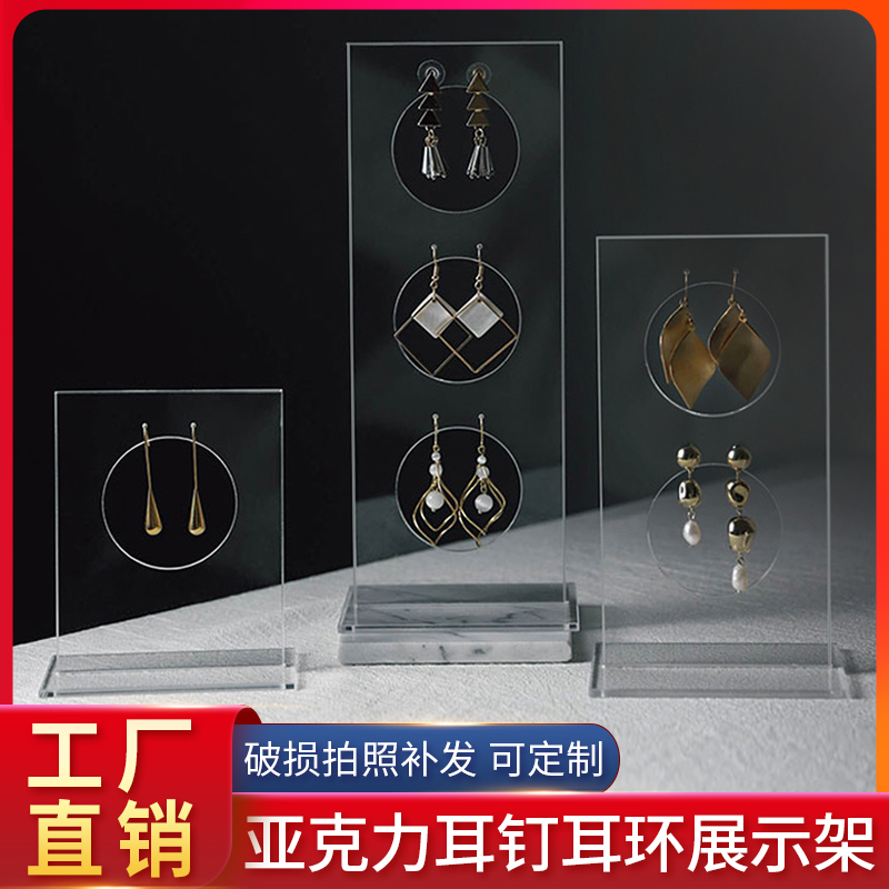 亚克力耳环架子金店直播间网红