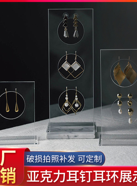 亚克力耳环架子金店直播间网红