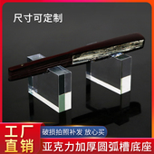亚克力块圆弧槽展示底座圆筒商品底托透明水晶摆台展示架饰品道具
