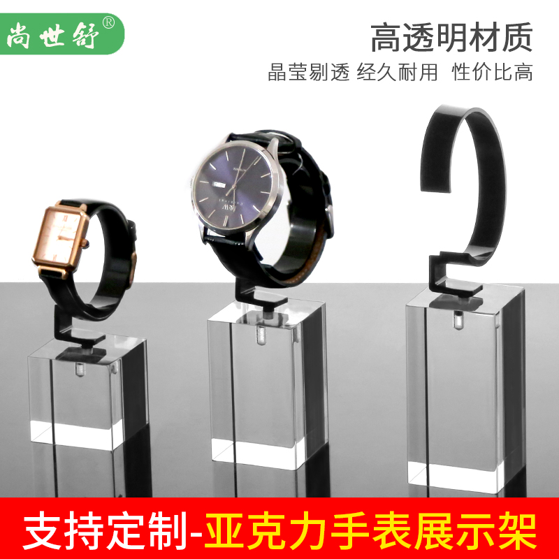 亚克力手表架手环架通用手表托架智能手表架C圈透明展示架可拆卸