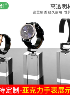 亚克力手表架手环架通用手表托架智能手表架C圈透明展示架可拆卸