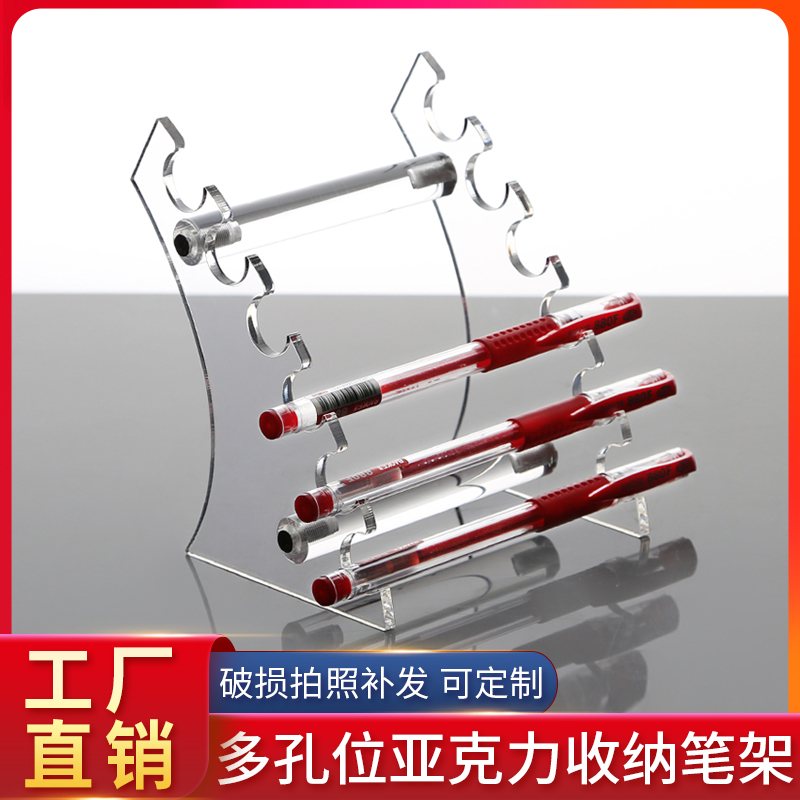 亚克力笔搁有机玻璃毛笔笔架笔托
