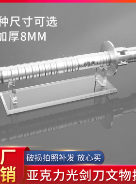 光剑玩具展示架亚克力