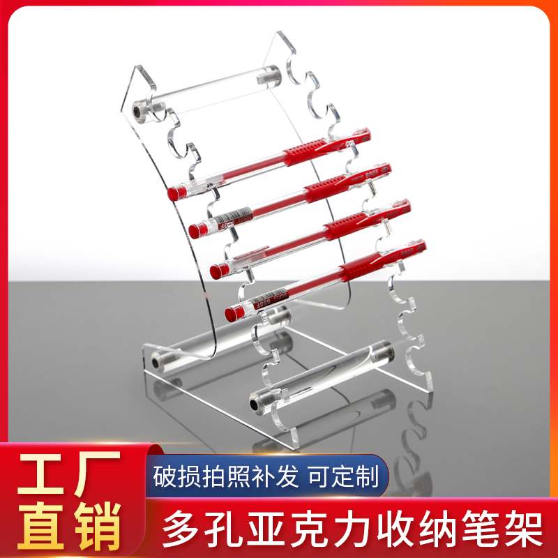 定制亚克力透明横放笔搁笔架化妆刷展示架有机玻璃文具店水笔展架