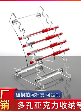 定制笔搁化妆刷有机玻璃文具店