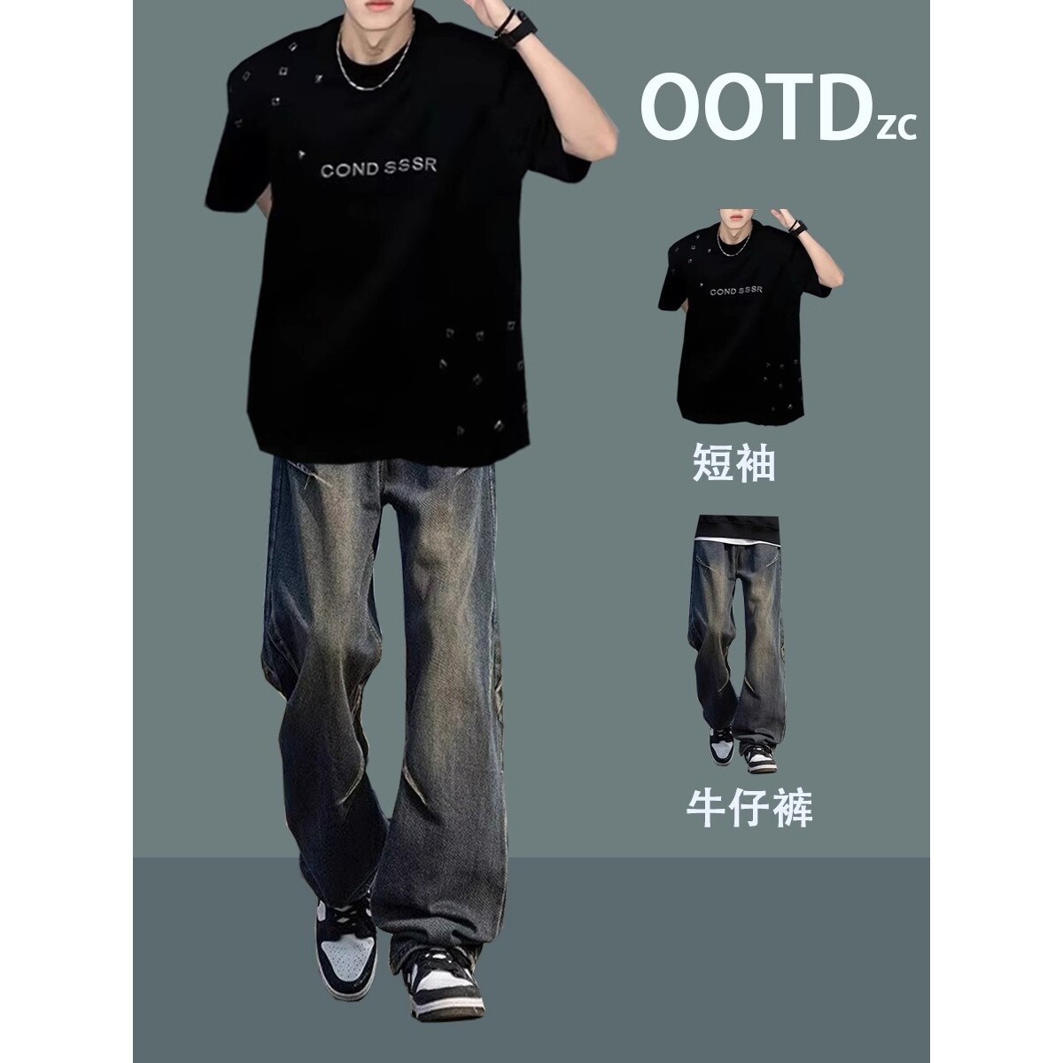青少年时尚酷帅套装男生暗黑系美式潮牌夏装一整套开学季学生穿搭
