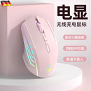 德国蓝牙无线鼠标静音充电脑游戏电竞男女生高颜值台式笔记本通用