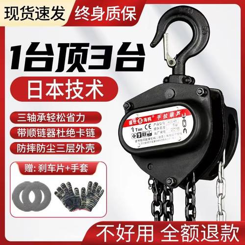 双轴承手拉葫芦起重小吊机更顺滑