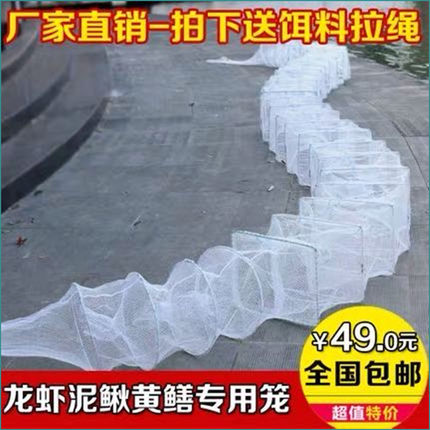 白色虾笼渔网捕鱼网自动折叠螃蟹黄鳝泥鳅网捕虾网龙虾网只进不出