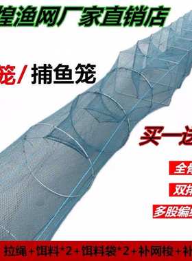 笼子打渔大号抓鱼专用黄鳝泥鳅