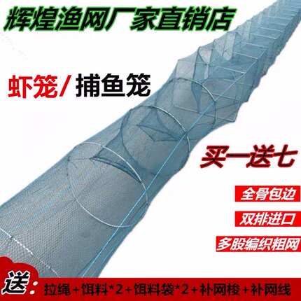 虾笼捕虾网折叠笼子打渔网兜大号抓鱼钓虾网黄鳝泥鳅笼专用龙虾网