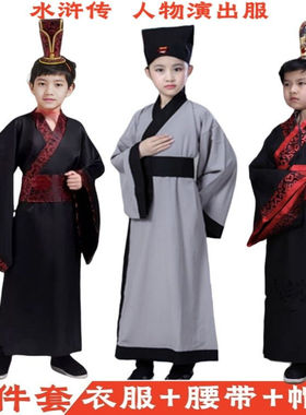 儿童汉服元旦男童古装演出服水浒传三国cosplay表演服装三件套