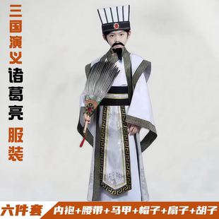 儿童古装三国演义诸葛亮服装男女通用演出服舞台表演六件套
