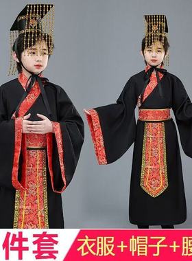 儿童汉式风古装演出服男童秦汉天子皇帝服装影视剧表演服三件套