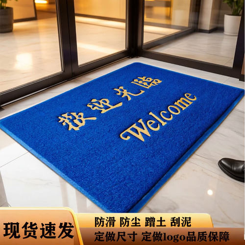 加厚大门口丝圈地垫防滑垫商用开业迎宾地毯欢迎光临门垫定做logo