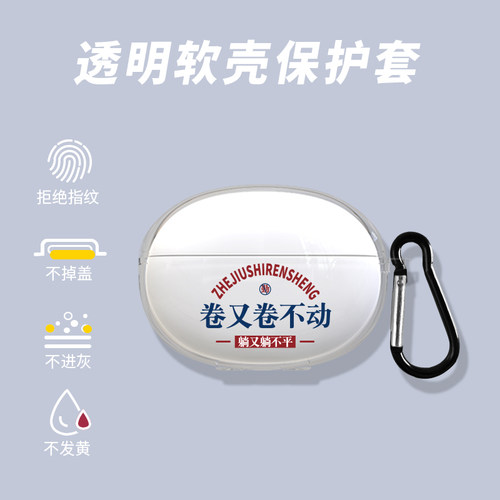 卷又卷不动realme真我耳机保护套
