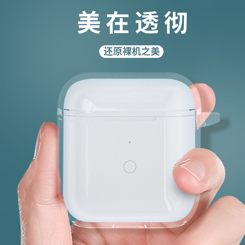 适用于QCY T8耳机套透明T8S蓝牙耳机盒保护套qcyt8硅胶软壳防摔尘在类目 3C数码配件, MP3/MP4配件, 耳机配件中 - 来自Buy2taobao.com提供专业的淘宝代购服务