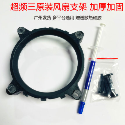 超频三CPU风扇螺丝扣具CPU散热器底座固定支架子卡扣775 1155原装