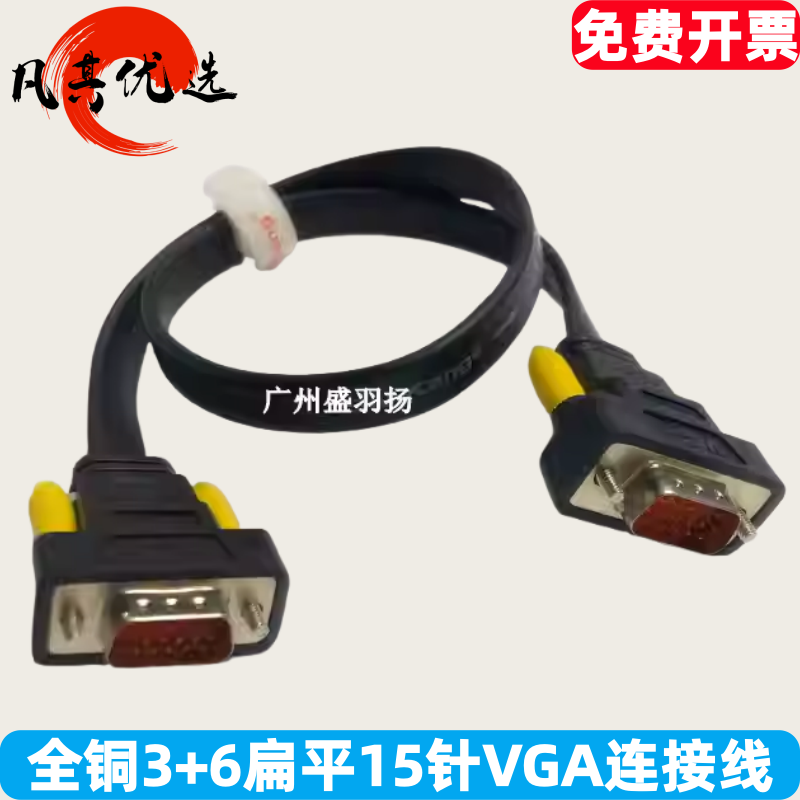 VGA短线0.3米3+6公对公高清30cm50厘米1.5米扁平电脑显示器数据线