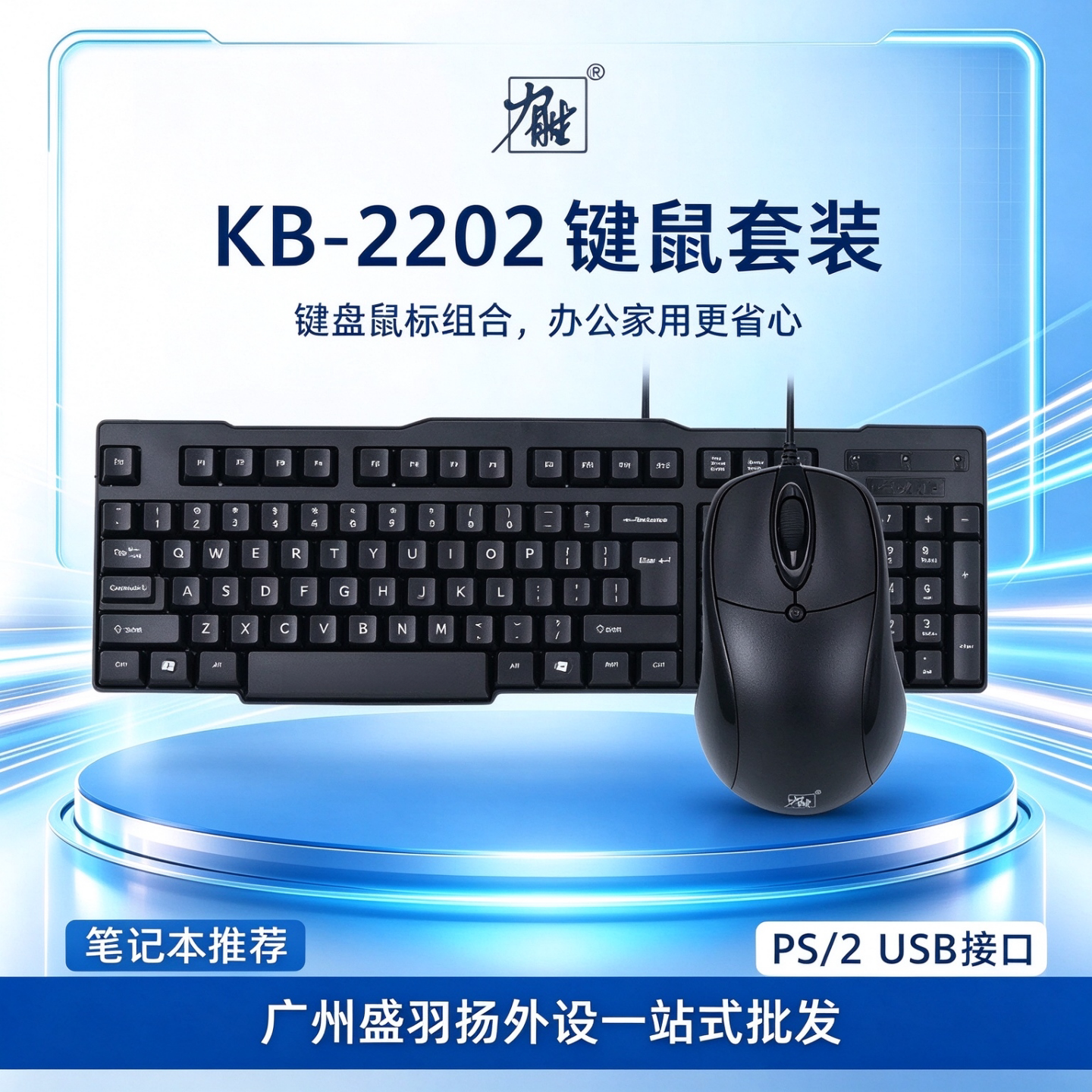 正品力胜KB-202 2202游龙剑游戏键盘防水有线USB笔记本电脑键盘
