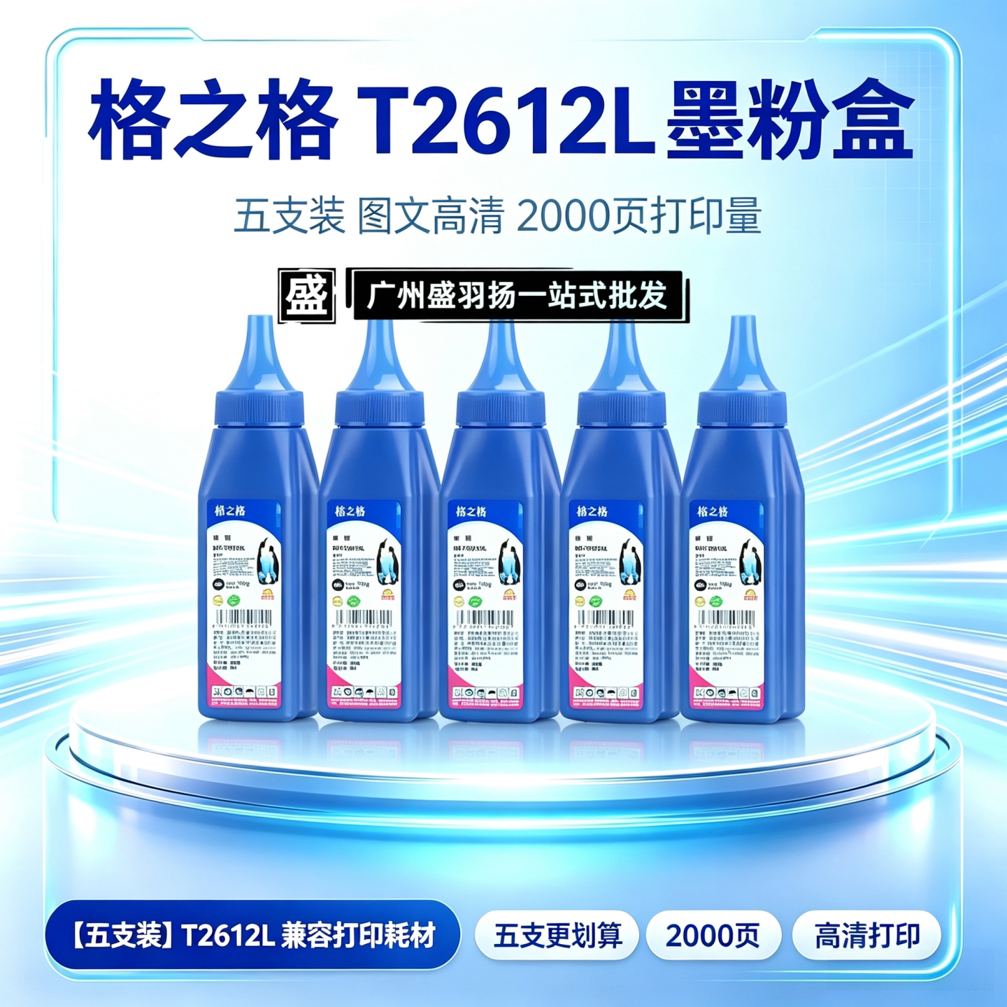 格之格适用HP12A碳粉 惠普1020 1018 M1005 惠普1010 Q2612A打