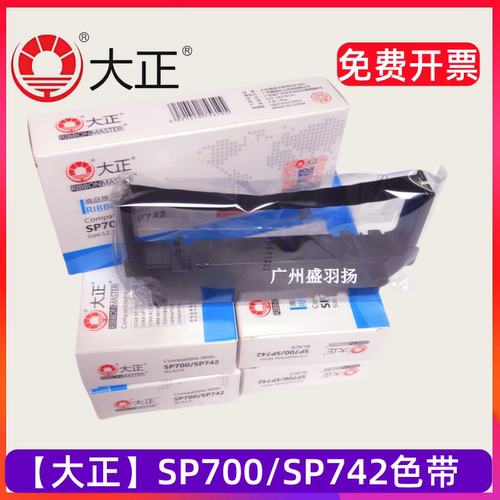 大正针式打印机色带架芯