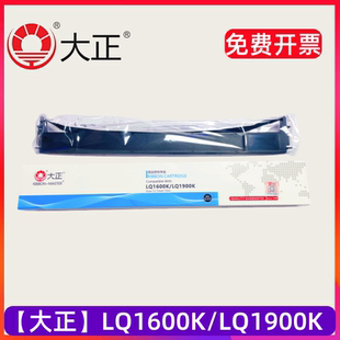 大正适用LQ1600K 实达LQ1900K3色带架 LQ1900K LQ1800KWPD1300RC