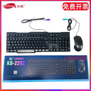 正品 2202游龙剑游戏键盘防水有线USB笔记本电脑键盘 力胜KB 202