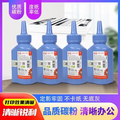 适用碳粉PRINT－RITE/天威1610