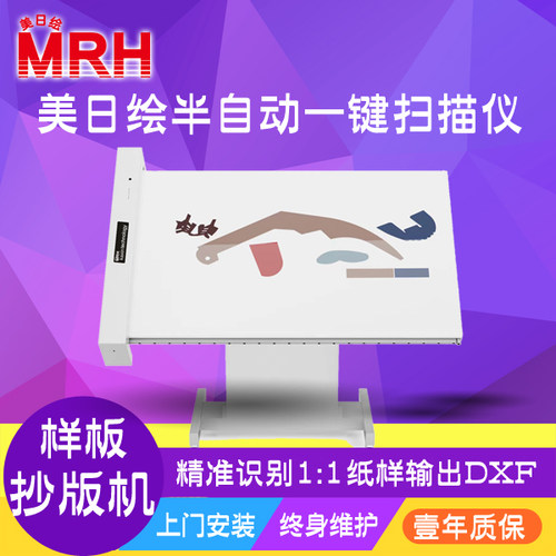 一键扫描仪美日绘工厂直销