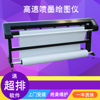 服装CAD绘图仪 HIPO海普 服装CAD喷墨绘图仪 高速新款HP-2-190