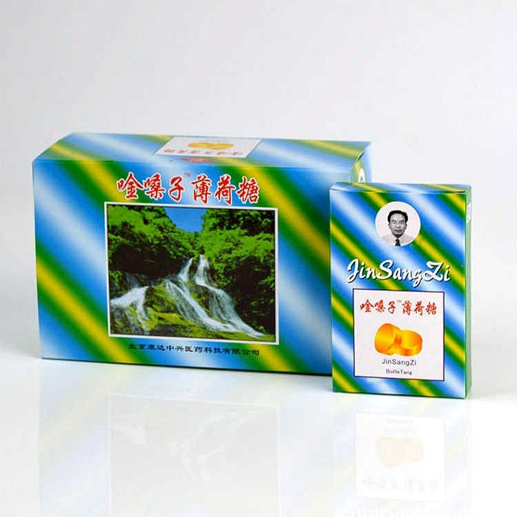 【一件代发】北京康达中兴唫嗓子薄荷糖20粒装含片
