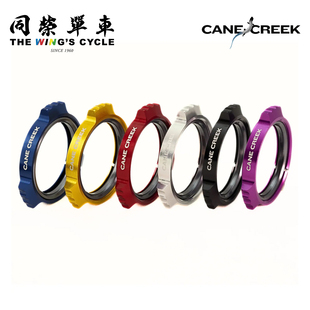 CaneCreek eeWings UB30/DUB大盘曲柄预压环30/29mm曲柄轴心用