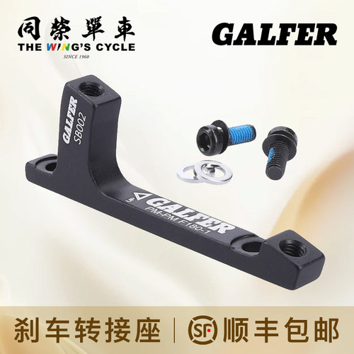 Galfer刹车转接座磁铁速度感应器