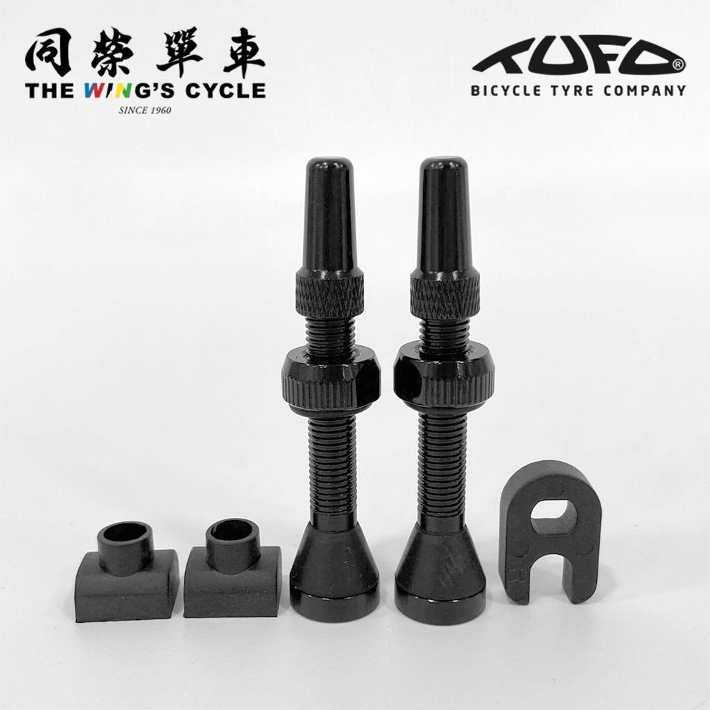 捷克TUFO自行车气门嘴喉咀