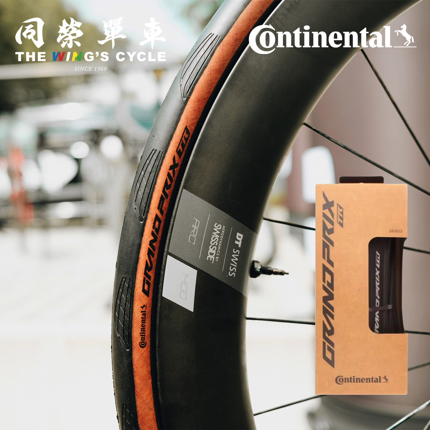 马牌Continental公路车外胎