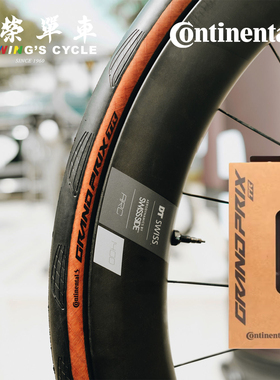 马牌轮胎Grand Prix TR/Sport Race公路车真空胎折叠防刺外胎28C