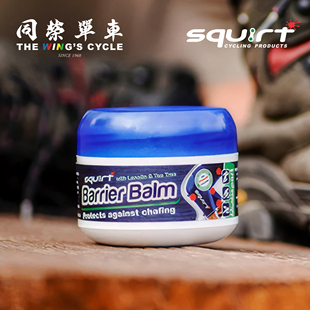 Squirt自行车防磨膏骑行运动跑步防摩擦抗真菌马拉松铁人三项润滑