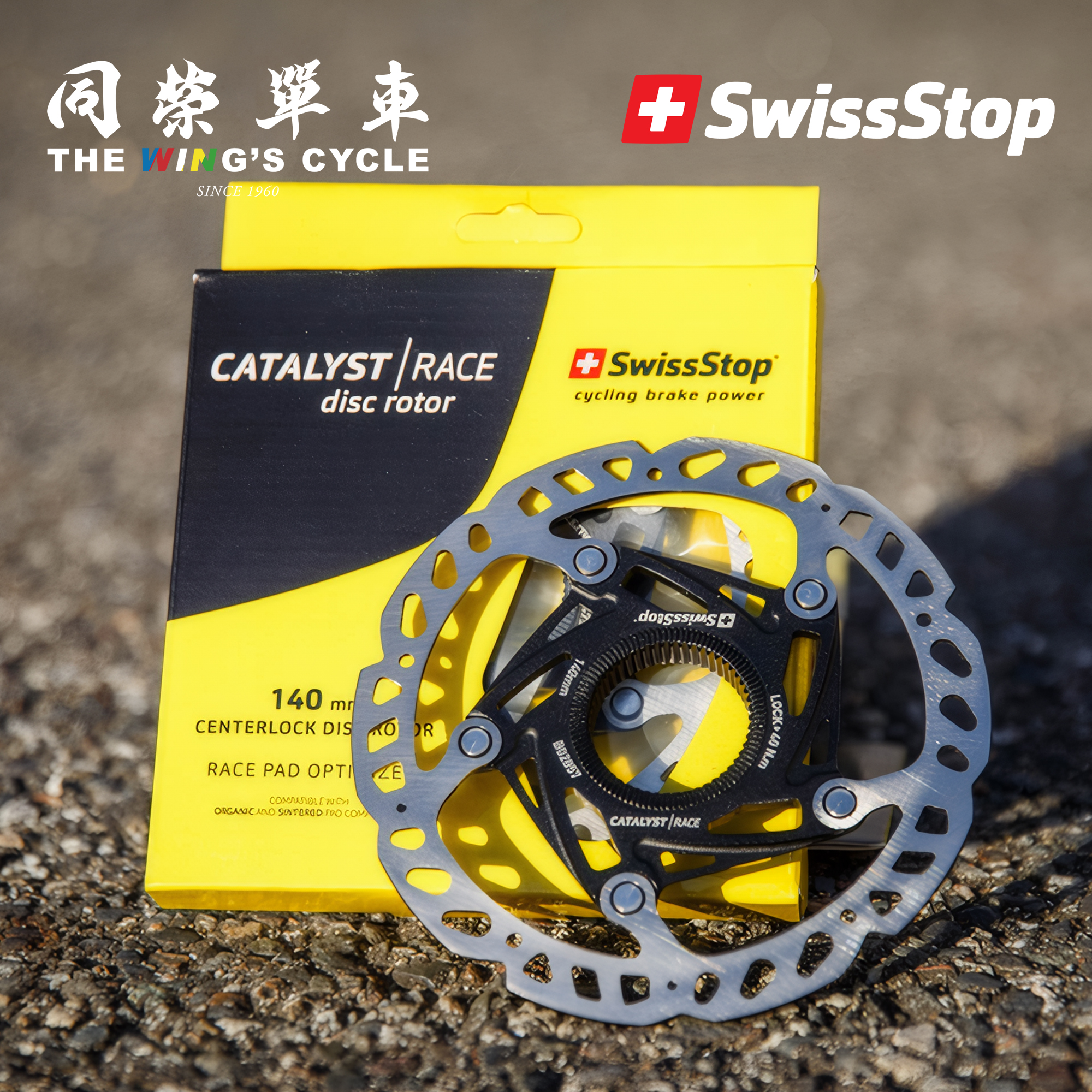 SwissStop公路山地自行车中锁碟片锁环转接座E-Bike速度传感磁铁