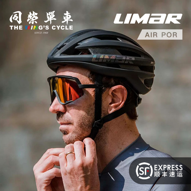 意大利LIMAR AIR PRO公路男女气动破风透气骑行头盔碳纤维材质