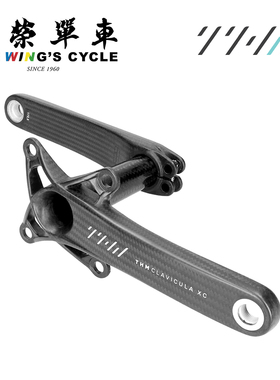 THM-Carbones CLAVICULA XC山地车全碳纤维曲柄170/172.5/175mm