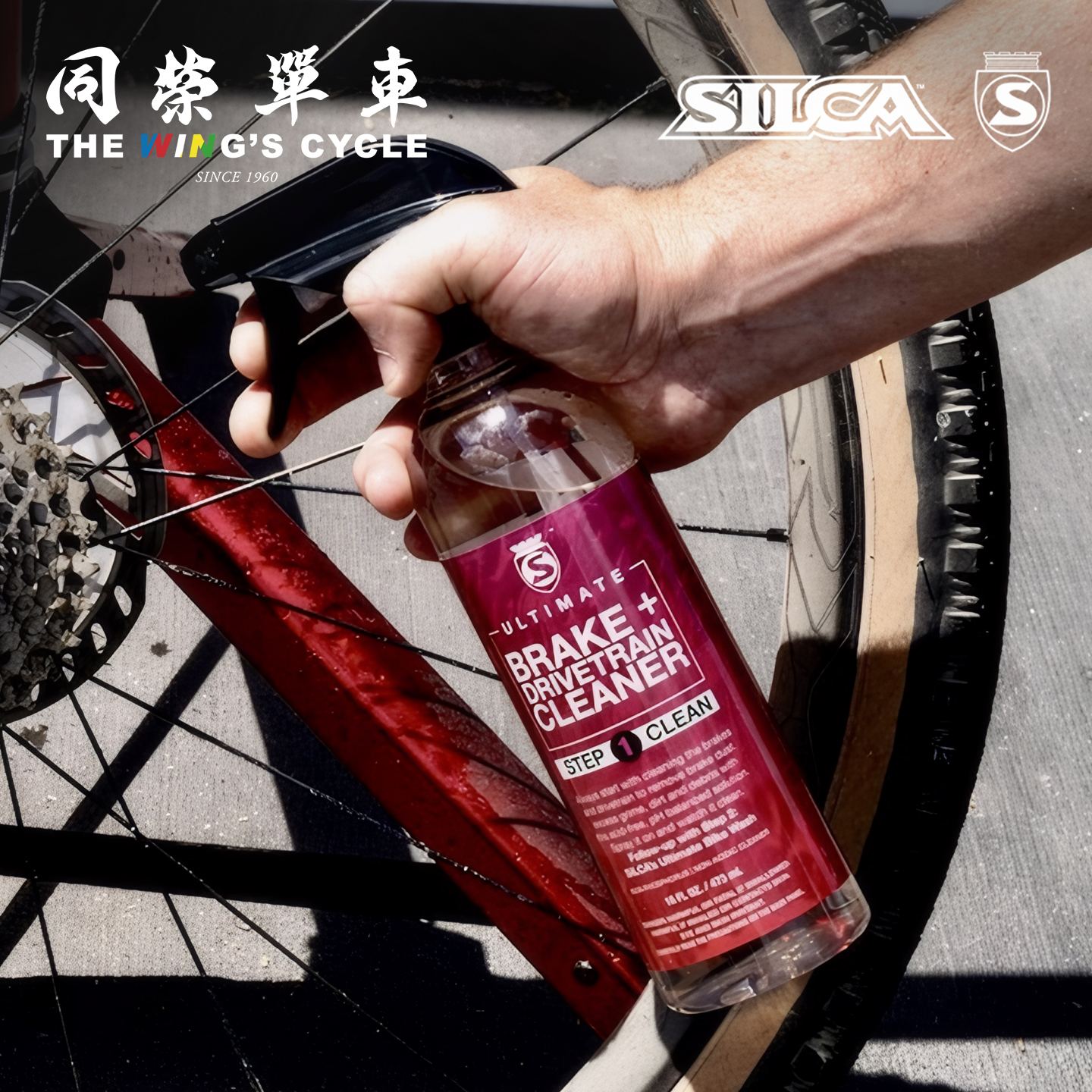 SILCA自行车环保化油清洗剂