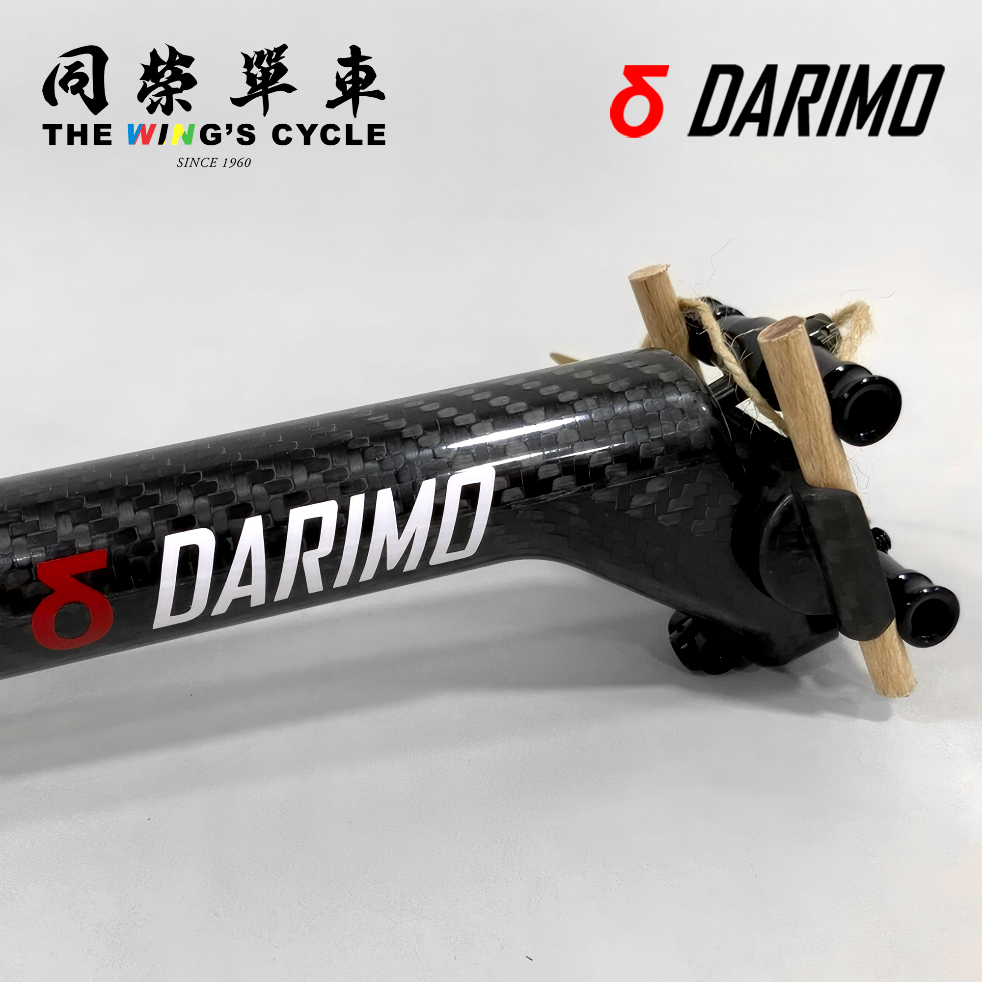 西班牙Darimo T2公路自行车座管15mm后飘山地车碳纤维超轻座杆