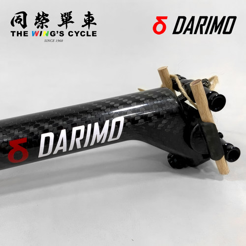 西班牙DarimoT2座管15mm后飘