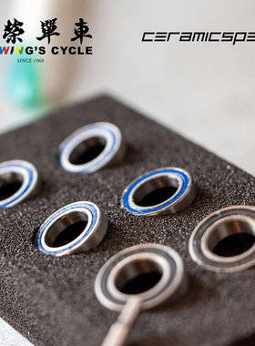 丹麦ceramicSpeed自行车轮组轴承套装Enve/LW/禧玛诺中轴/Zipp用