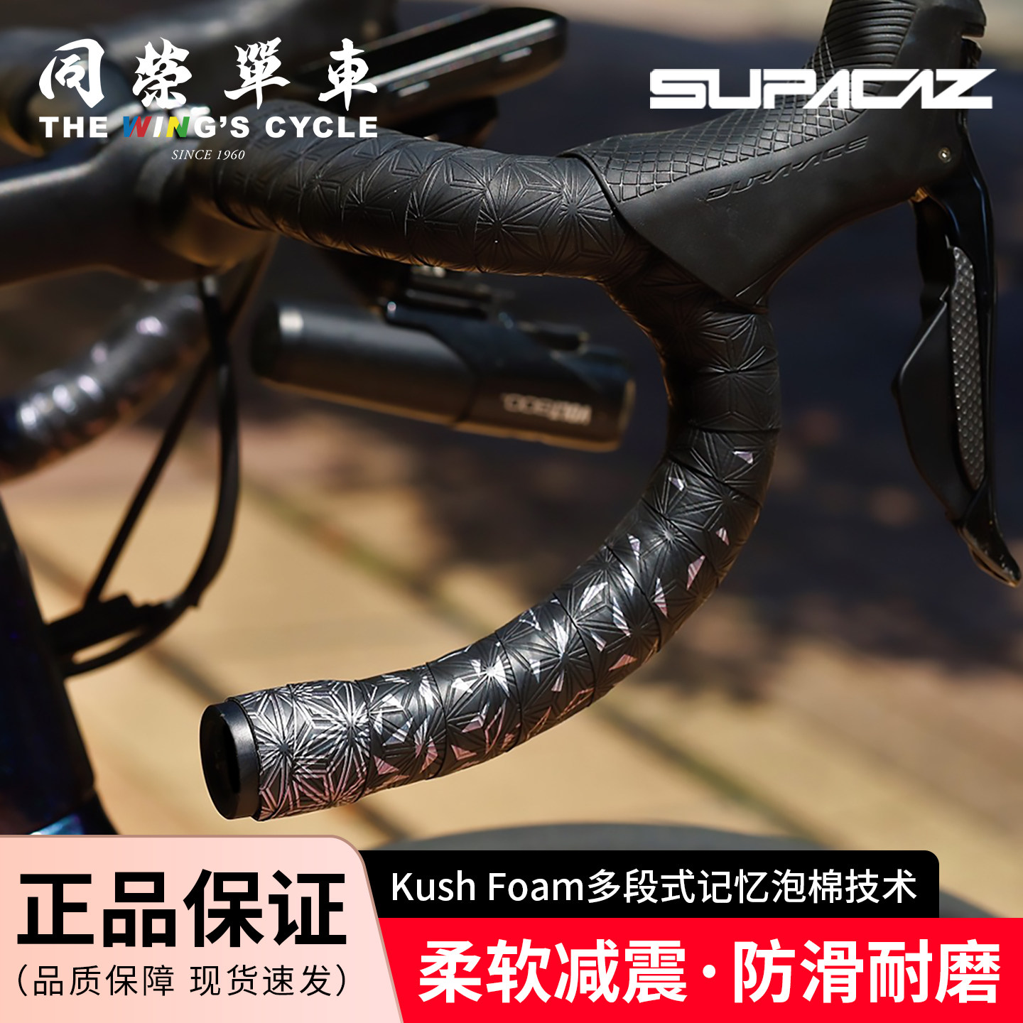 SUPACAZ菊花把带公路车自行车把手防滑耐磨减震星系渐变限量版