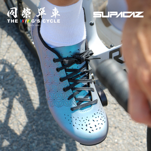 Supacaz Suave骑行锁鞋超轻碳纤维公路自行车骑行鞋