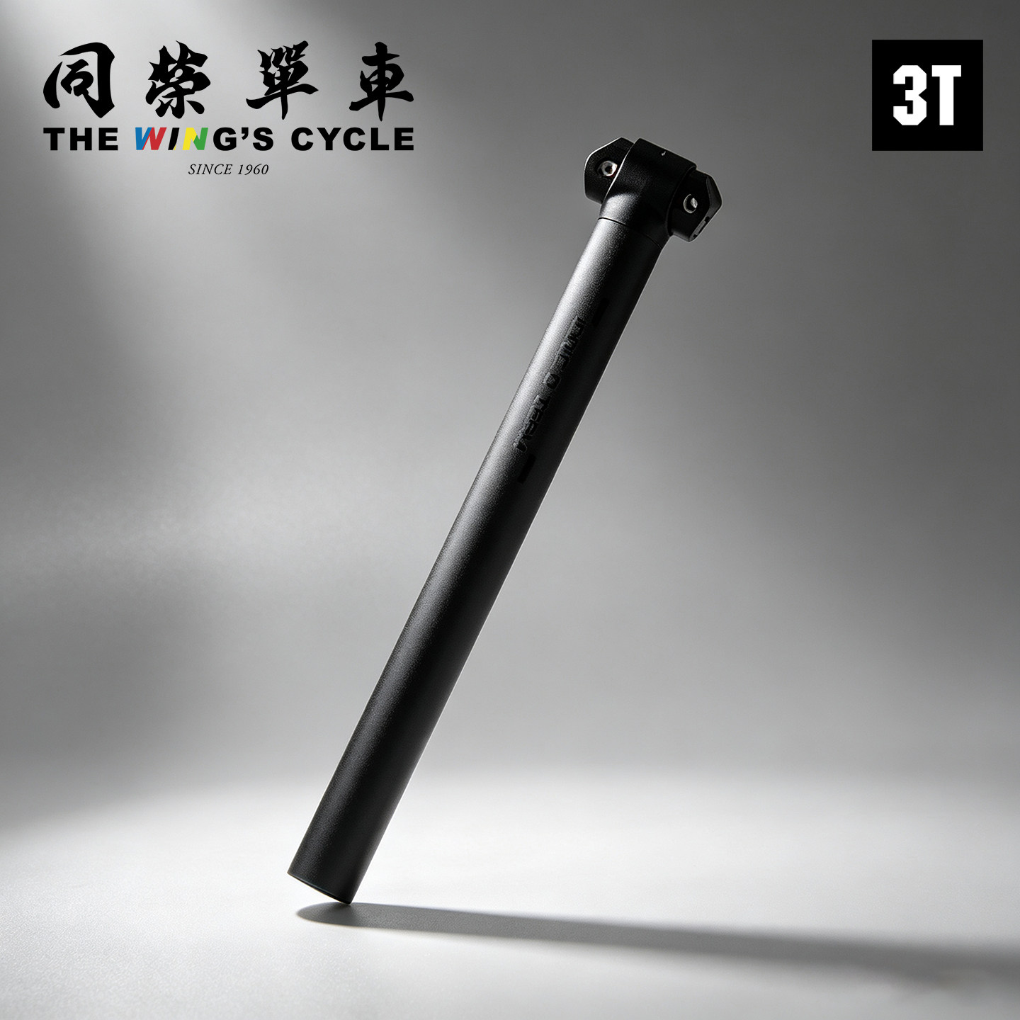 3T Ionic自行车座管碳纤维铝合金公路山地成座杆0/25mm后移车队版