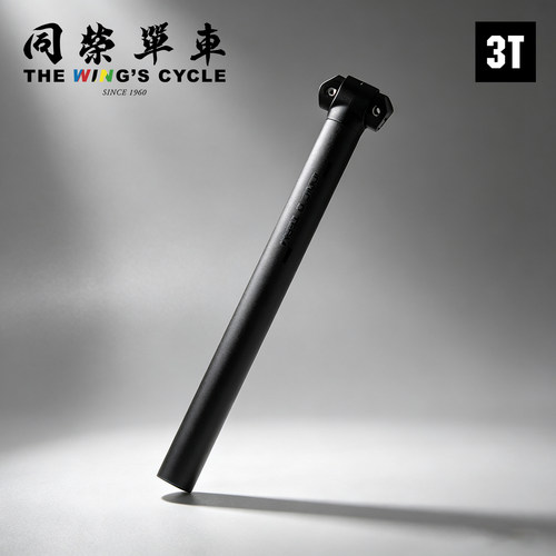 3TIonic碳纤维铝合金座管