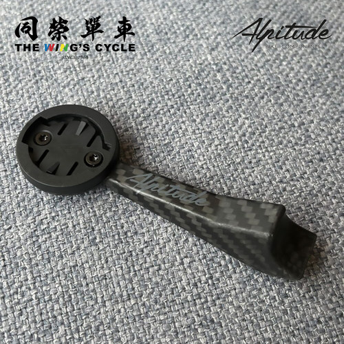 AlpitudeGavia碳纤维码表支架